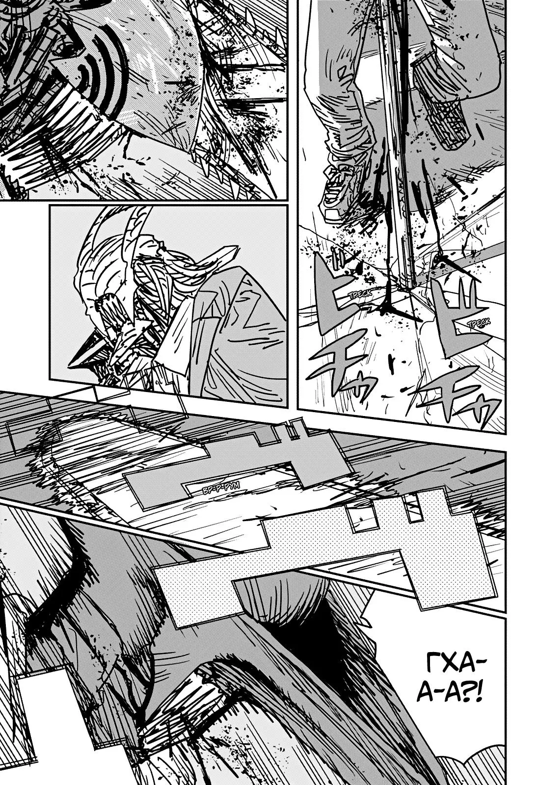 Read Chainsaw Man RU Manga Online
