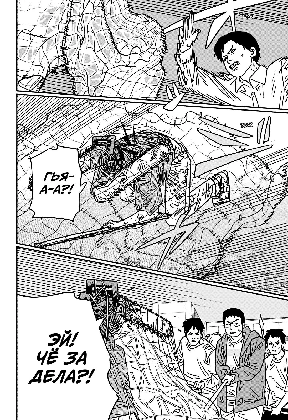 Read Chainsaw Man RU Manga Online