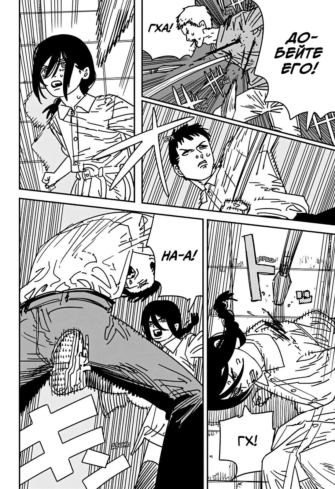 Read Chainsaw Man RU Manga Online