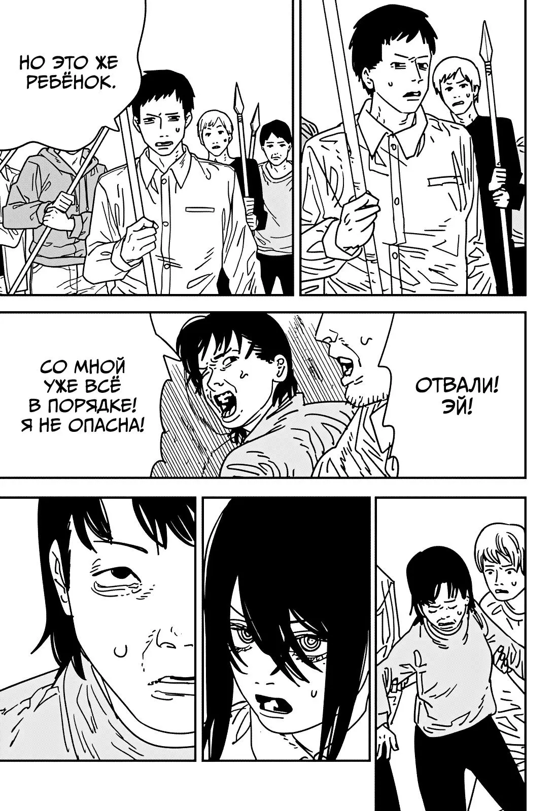 Read Chainsaw Man RU Manga Online