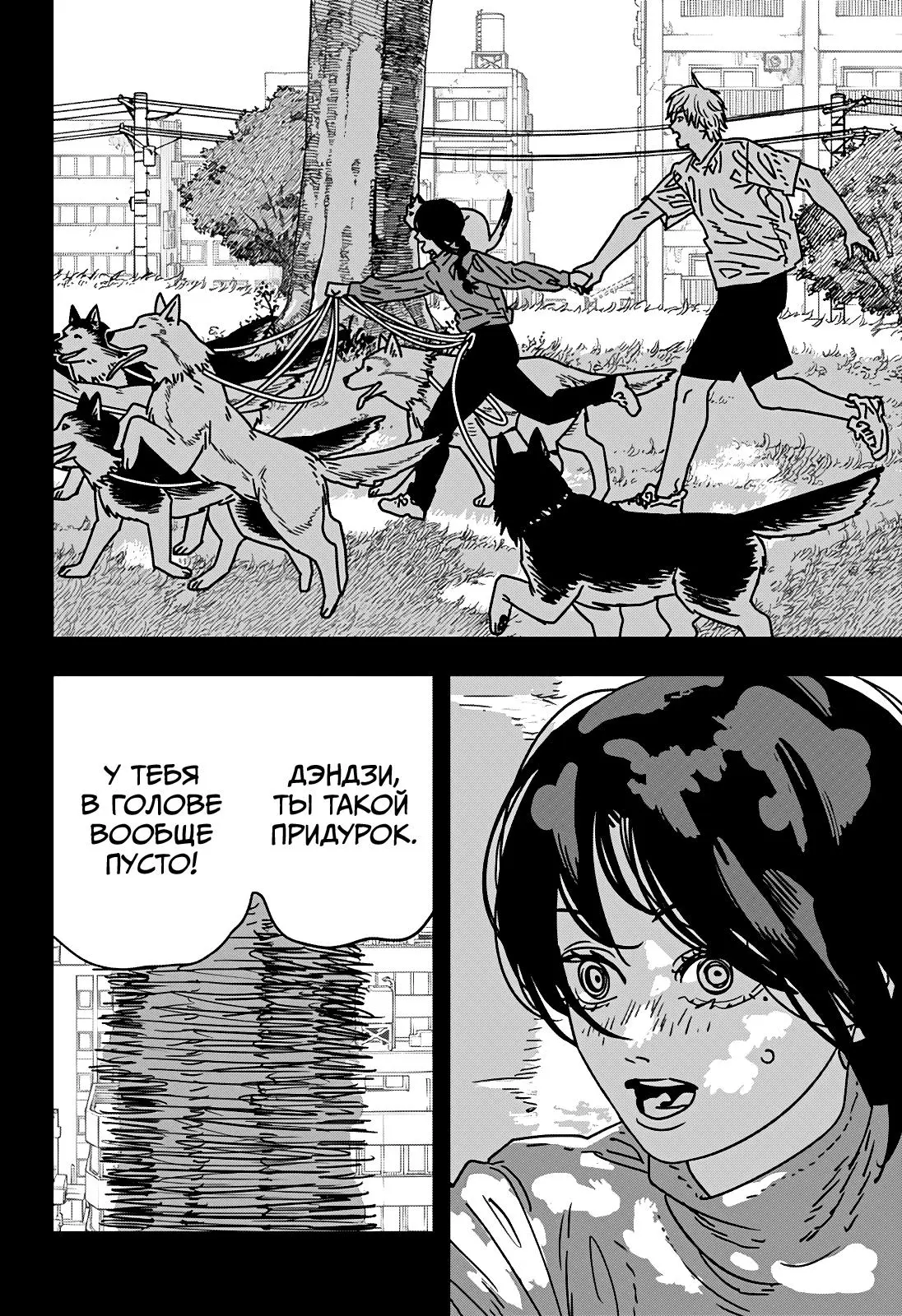 Read Chainsaw Man RU Manga Online