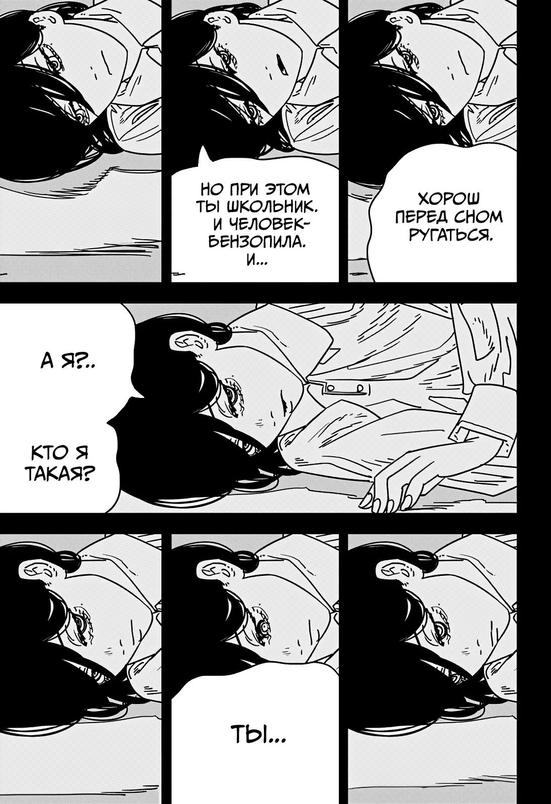 Read Chainsaw Man RU Manga Online