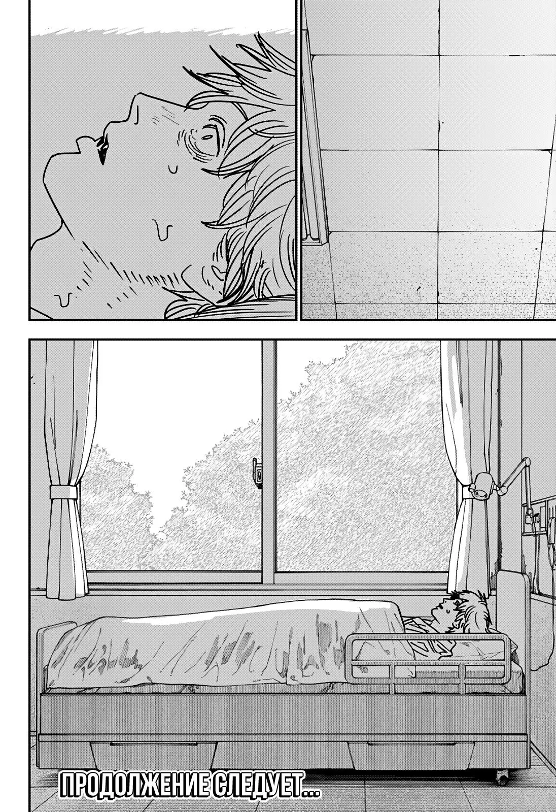 Read Chainsaw Man RU Manga Online