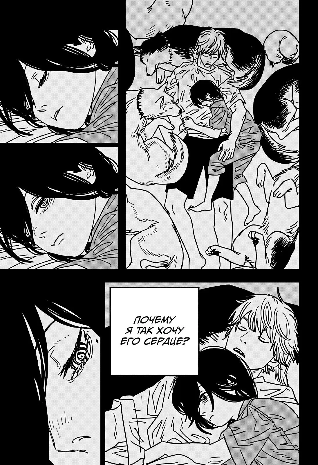 Read Chainsaw Man RU Manga Online