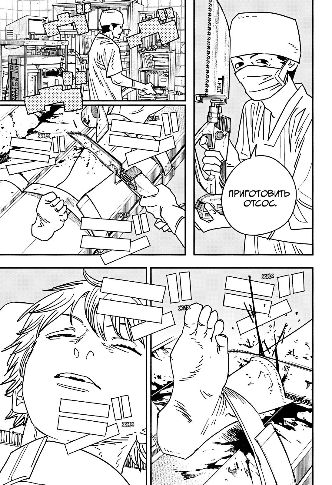 Read Chainsaw Man RU Manga Online