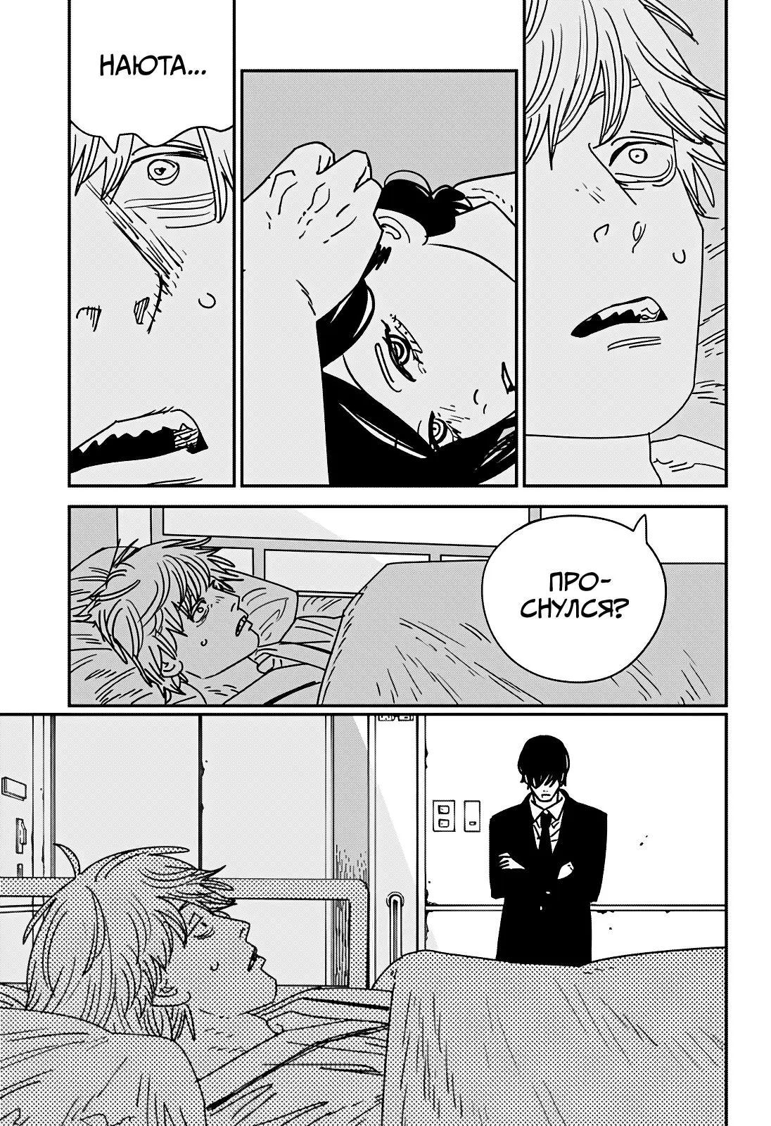 Read Chainsaw Man RU Manga Online
