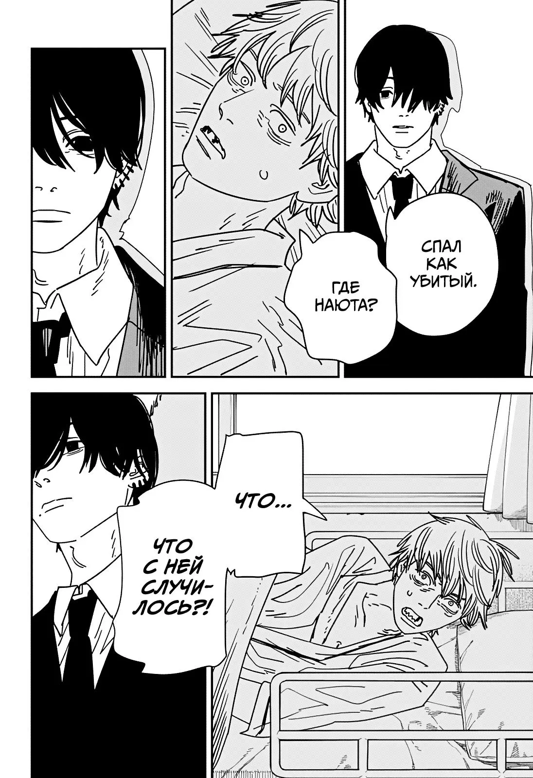 Read Chainsaw Man RU Manga Online