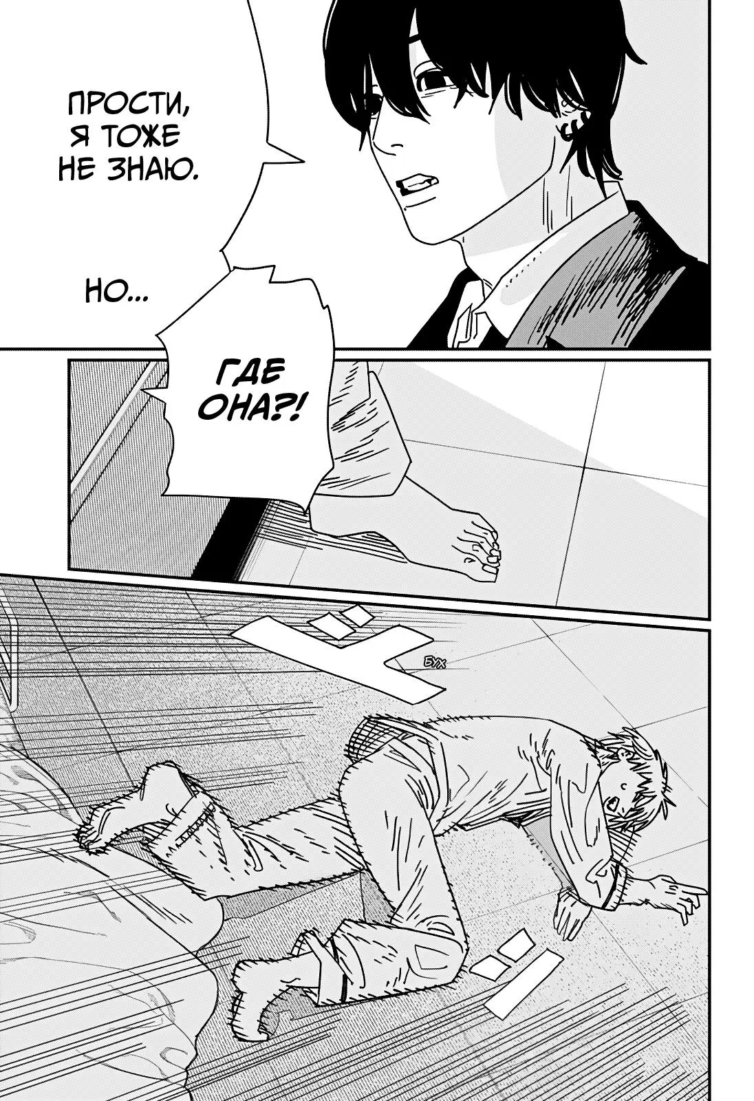 Read Chainsaw Man RU Manga Online