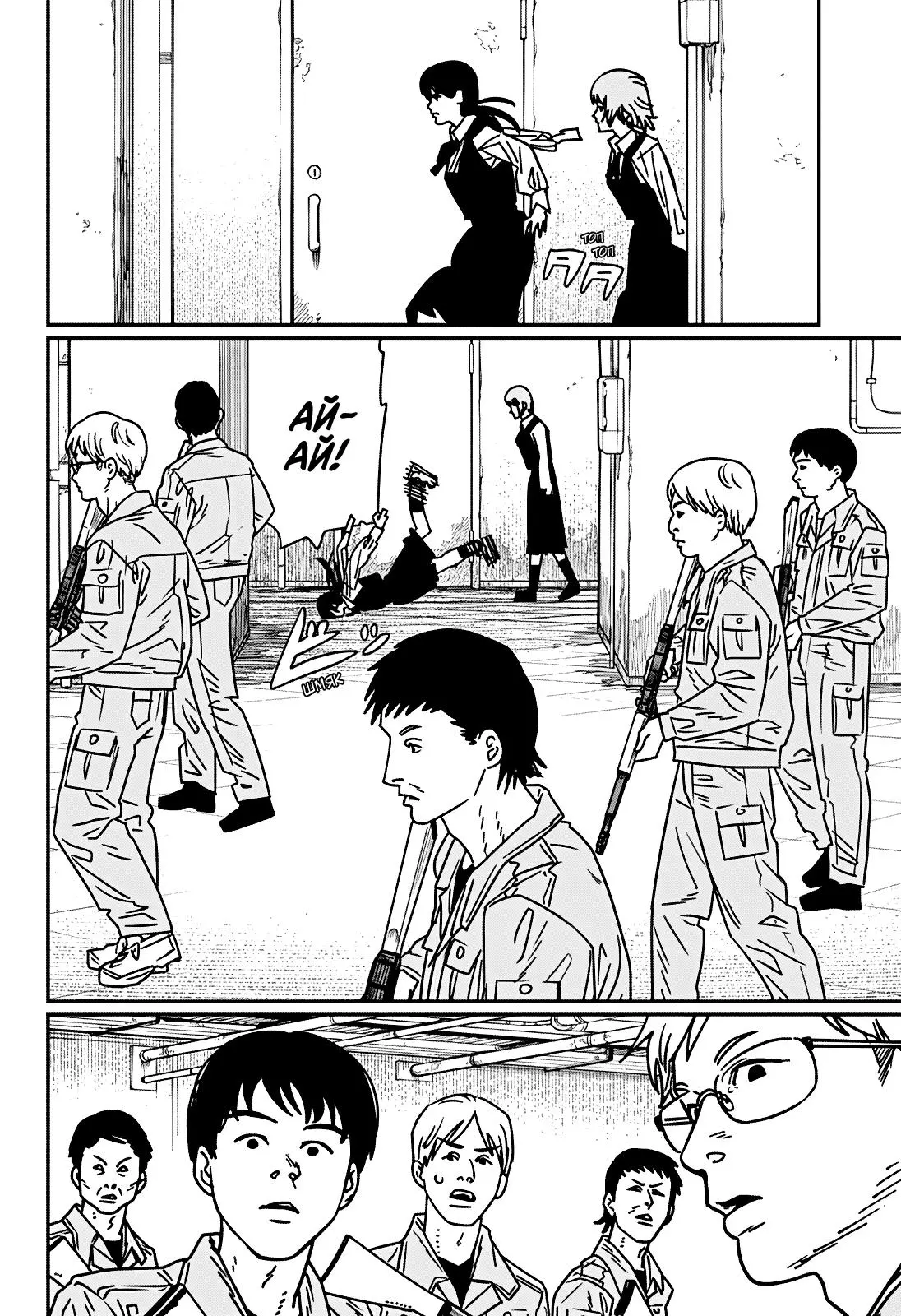Read Chainsaw Man RU Manga Online