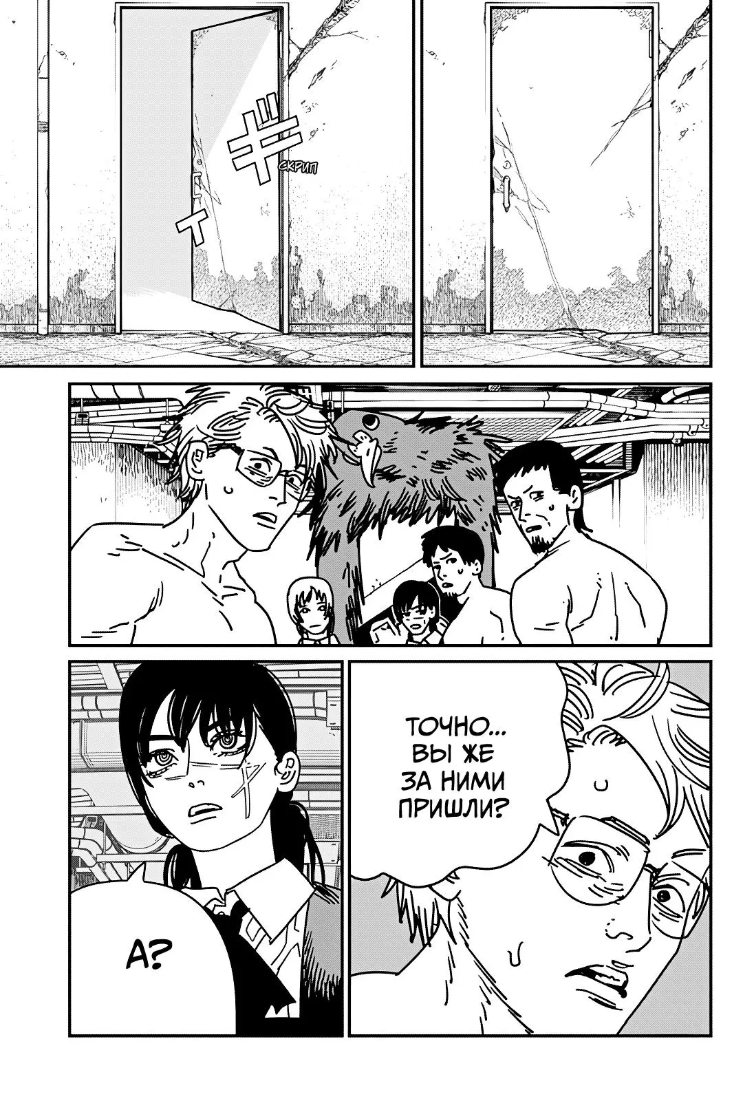 Read Chainsaw Man RU Manga Online
