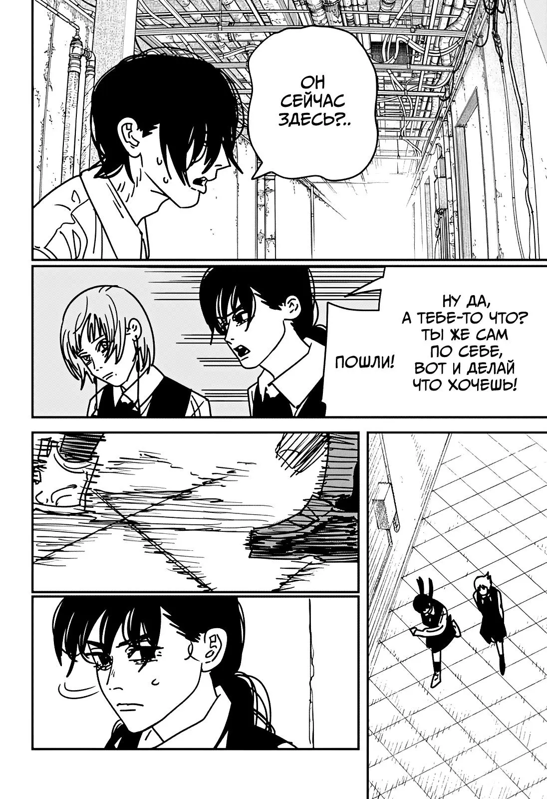 Read Chainsaw Man RU Manga Online