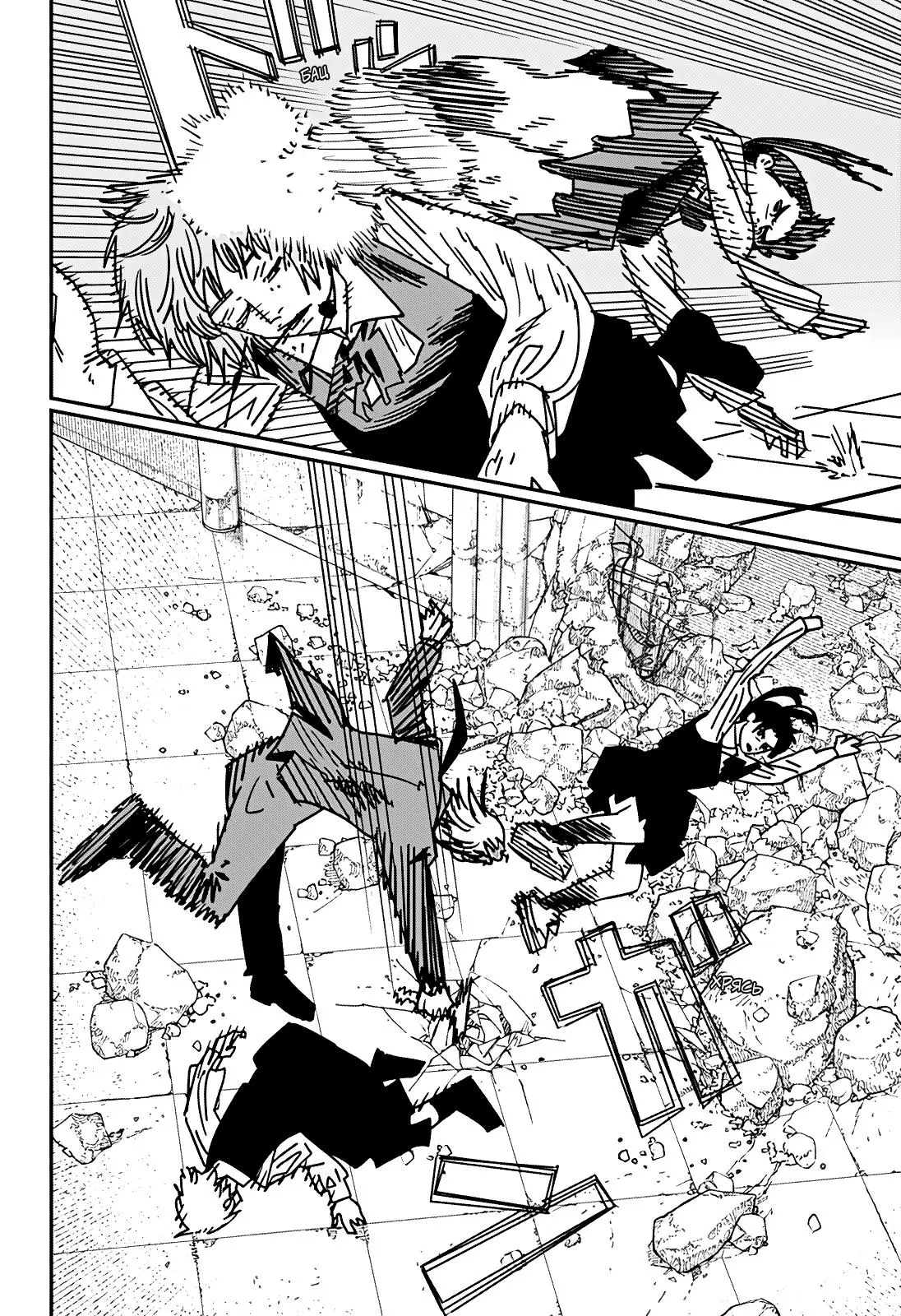 Read Chainsaw Man RU Manga Online