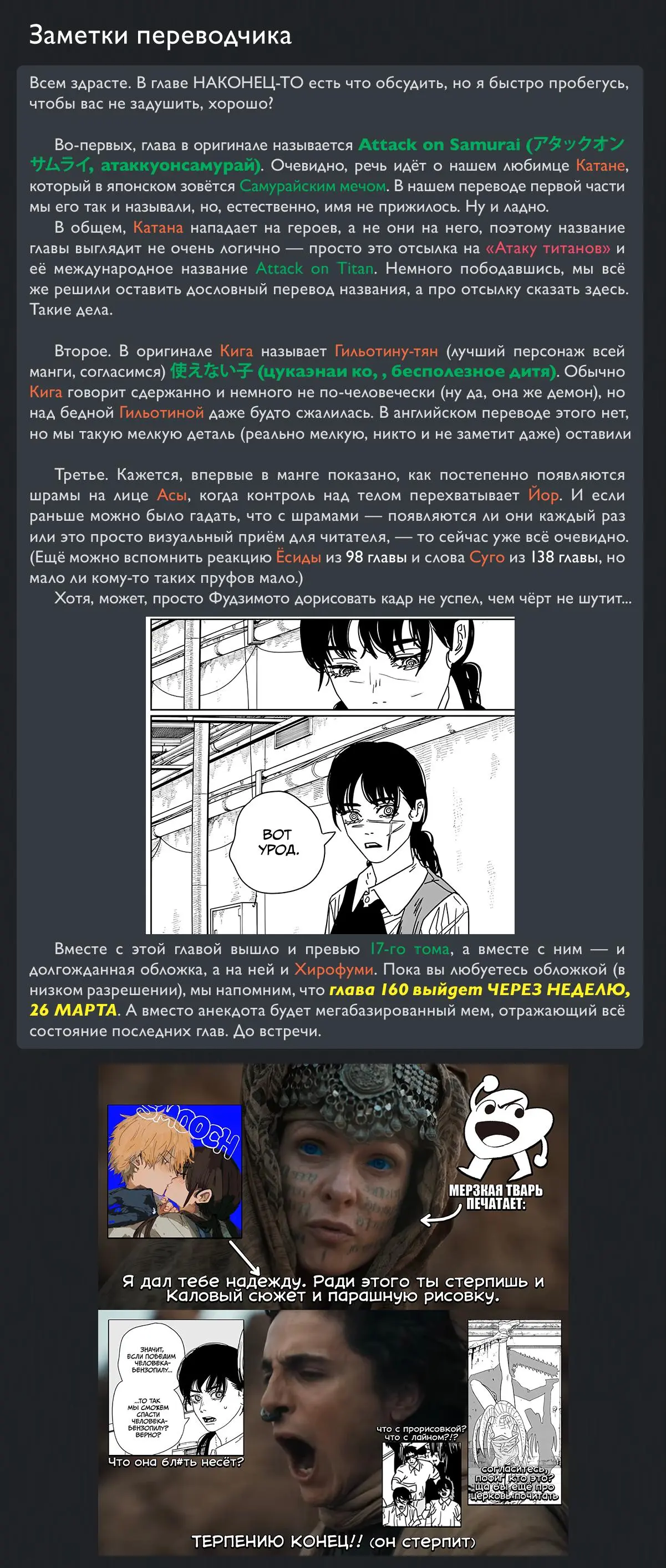 Read Chainsaw Man RU Manga Online