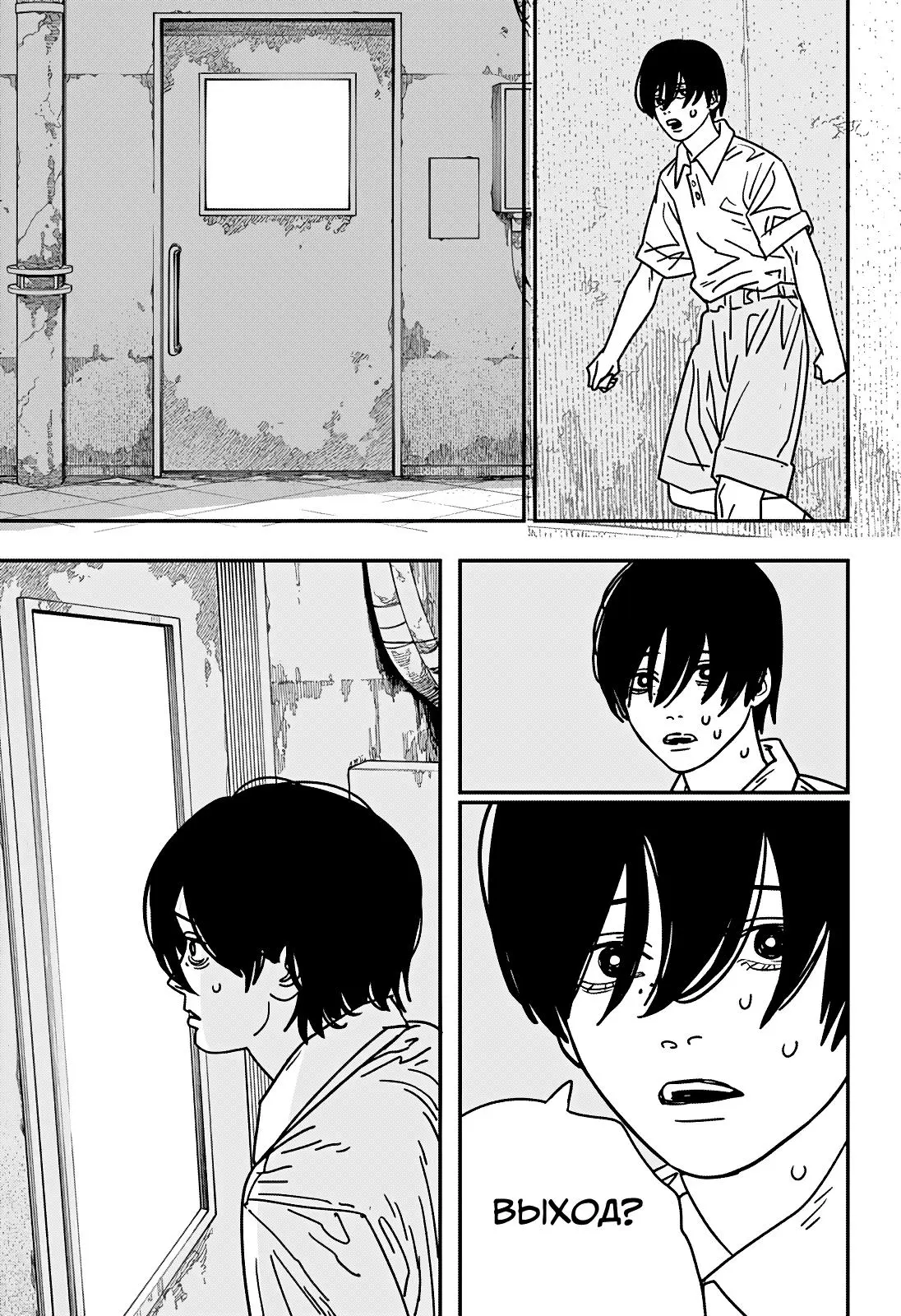 Read Chainsaw Man RU Manga Online