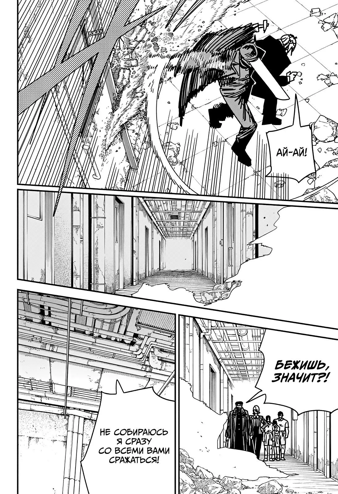 Read Chainsaw Man RU Manga Online