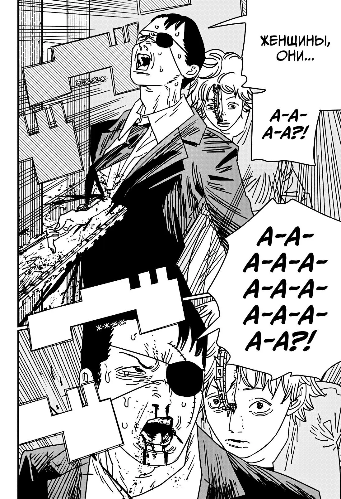 Read Chainsaw Man RU Manga Online