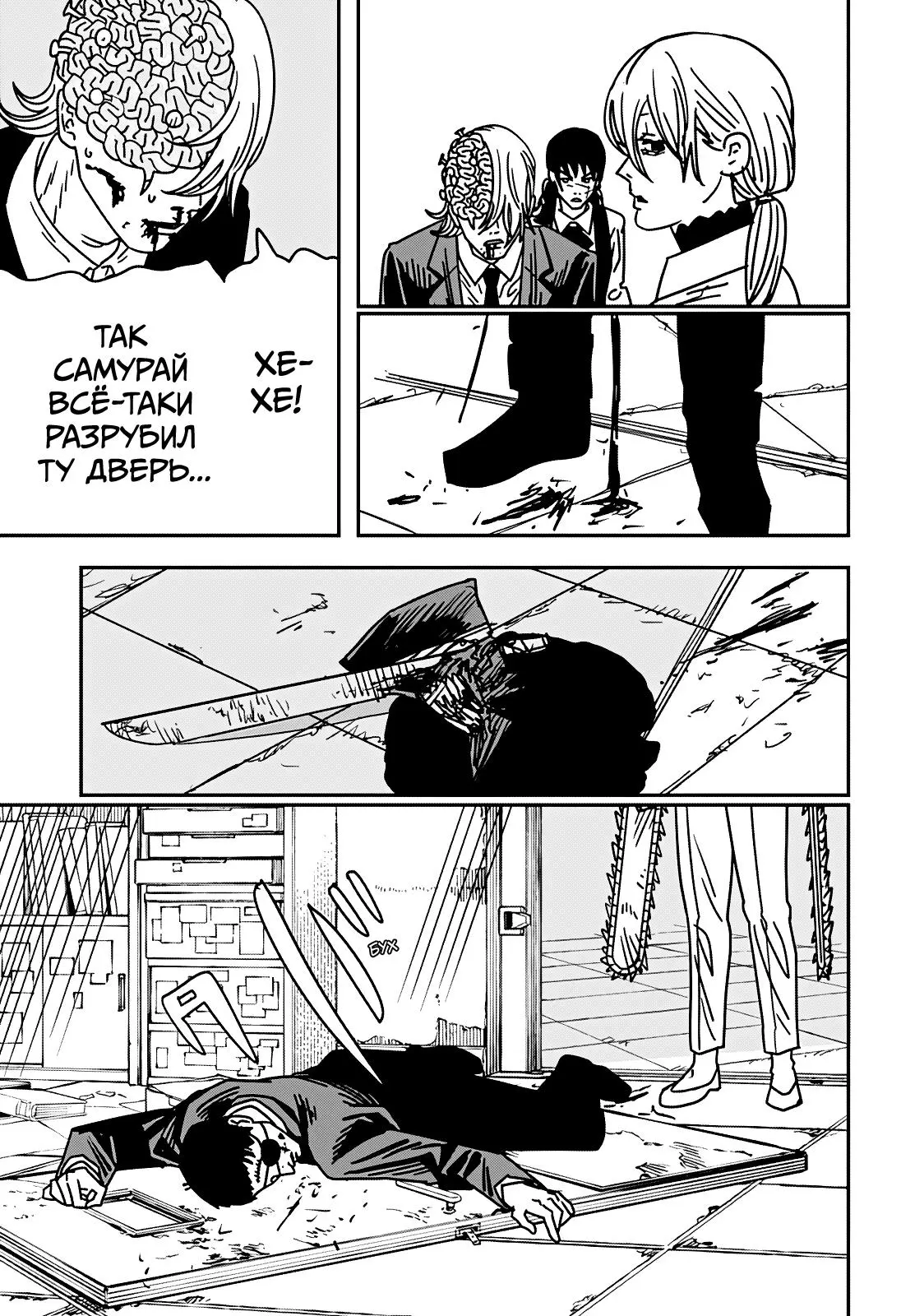 Read Chainsaw Man RU Manga Online