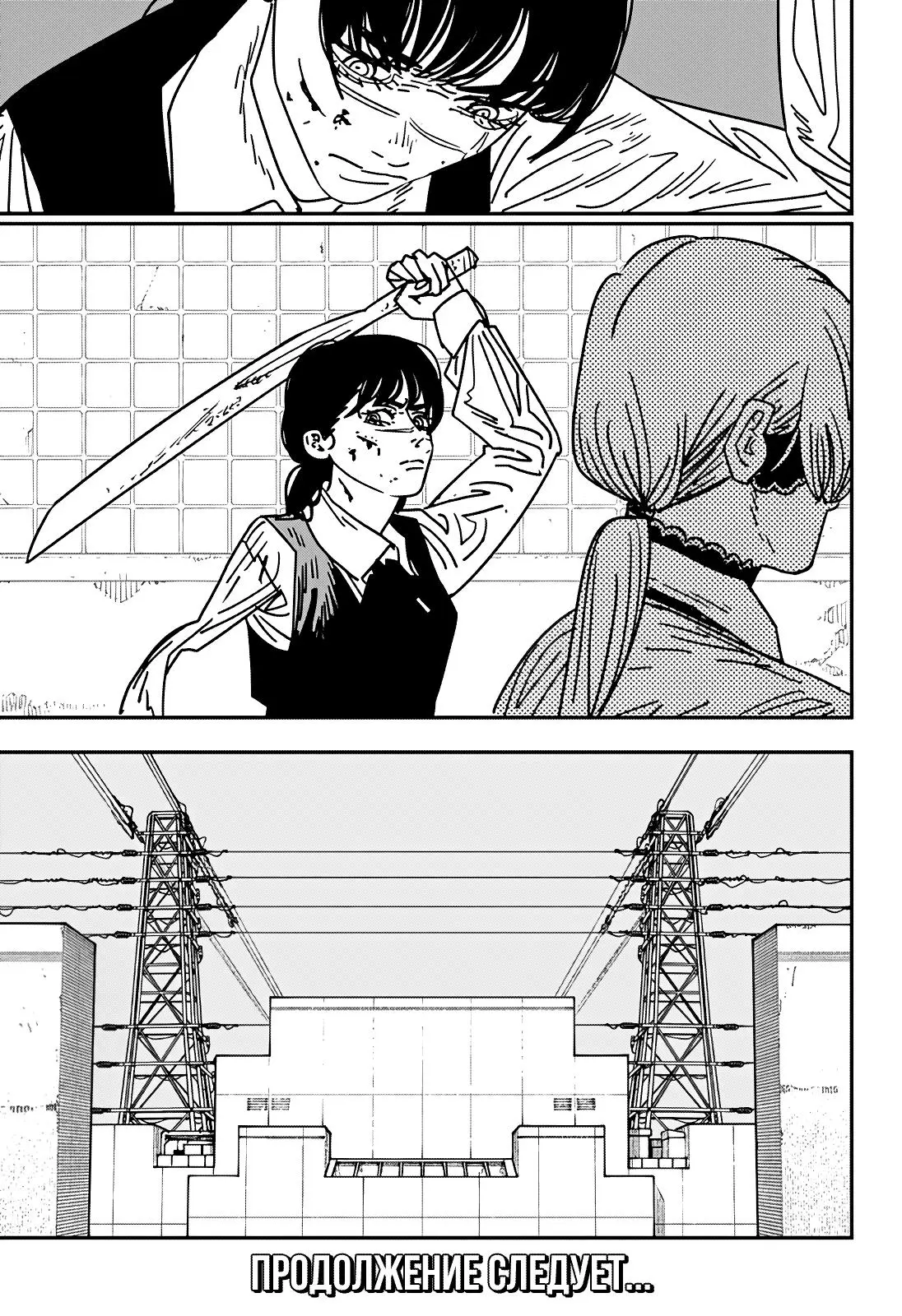 Read Chainsaw Man RU Manga Online