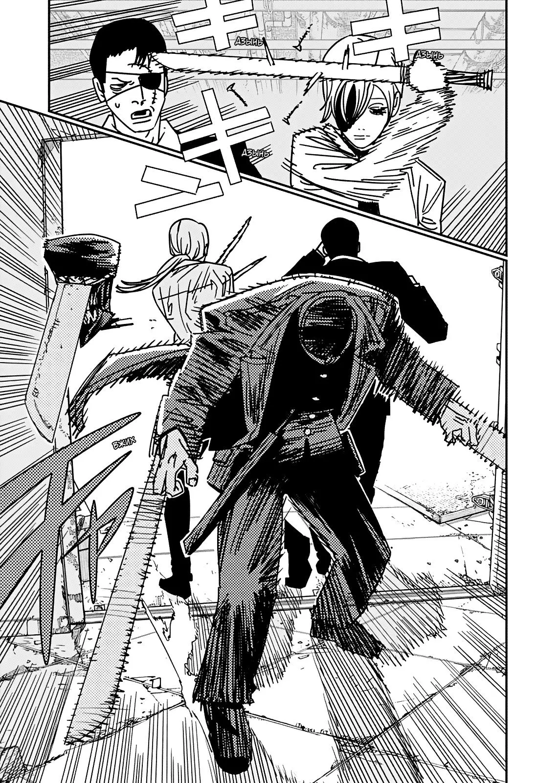 Read Chainsaw Man RU Manga Online