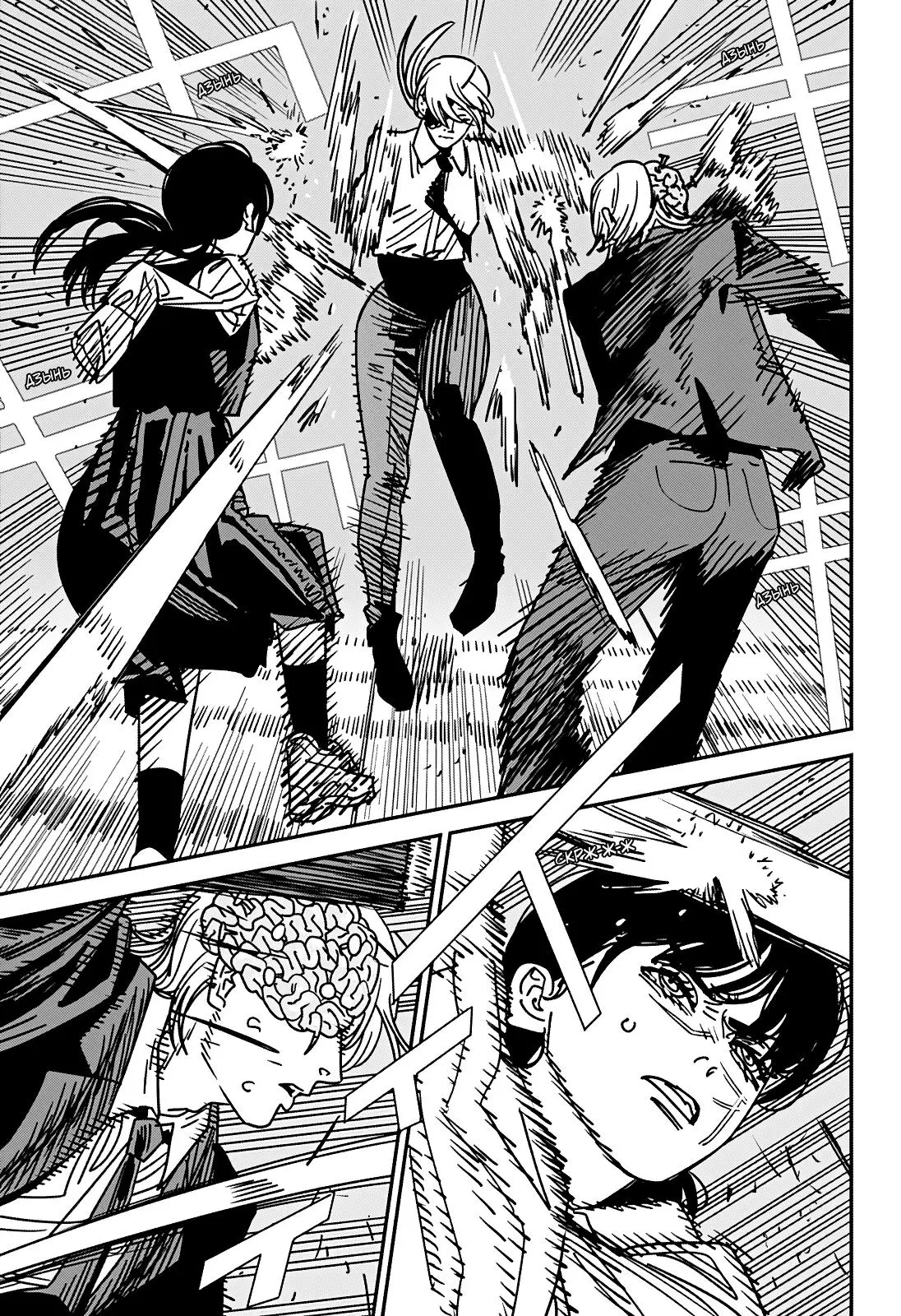 Read Chainsaw Man RU Manga Online