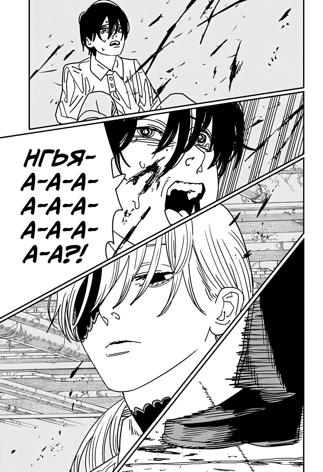 Read Chainsaw Man RU Manga Online