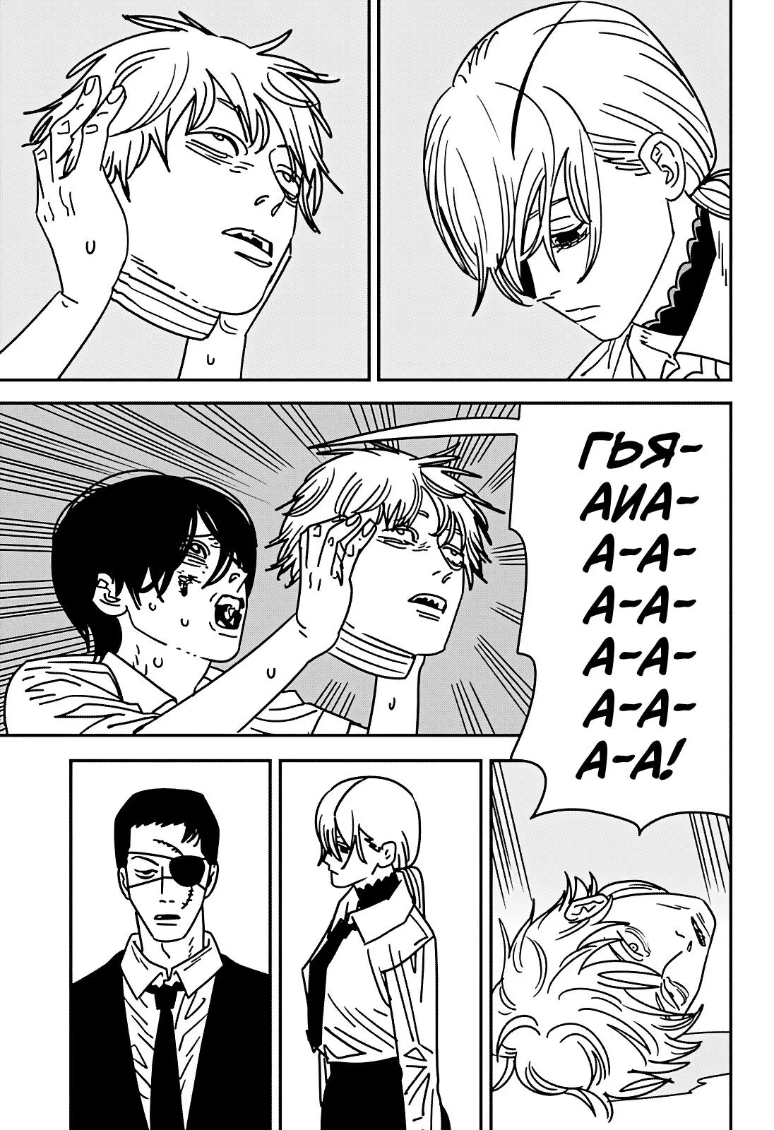Read Chainsaw Man RU Manga Online