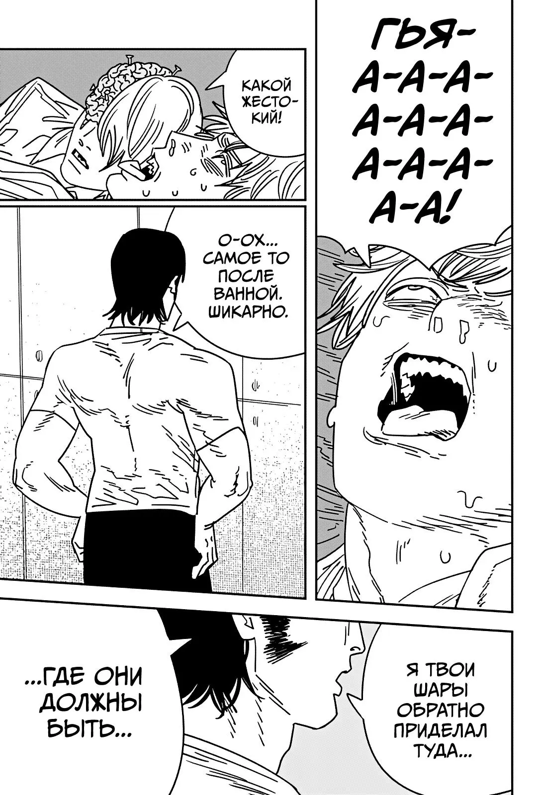 Read Chainsaw Man RU Manga Online