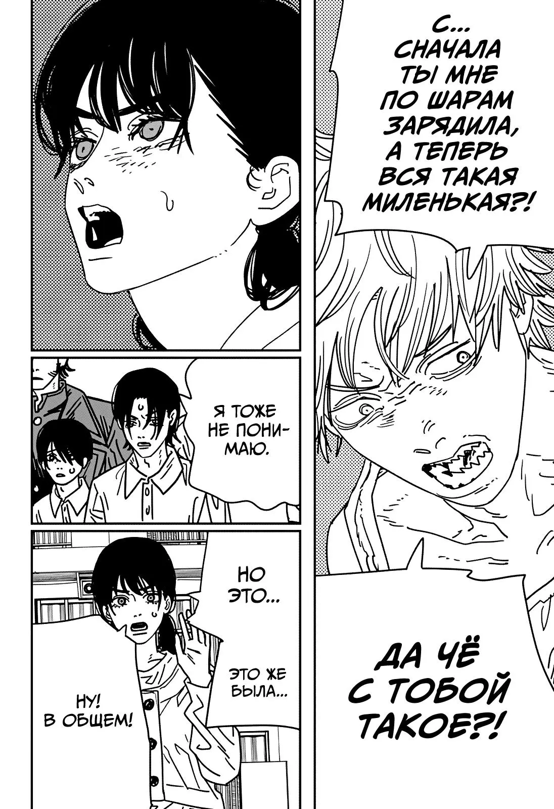 Read Chainsaw Man RU Manga Online