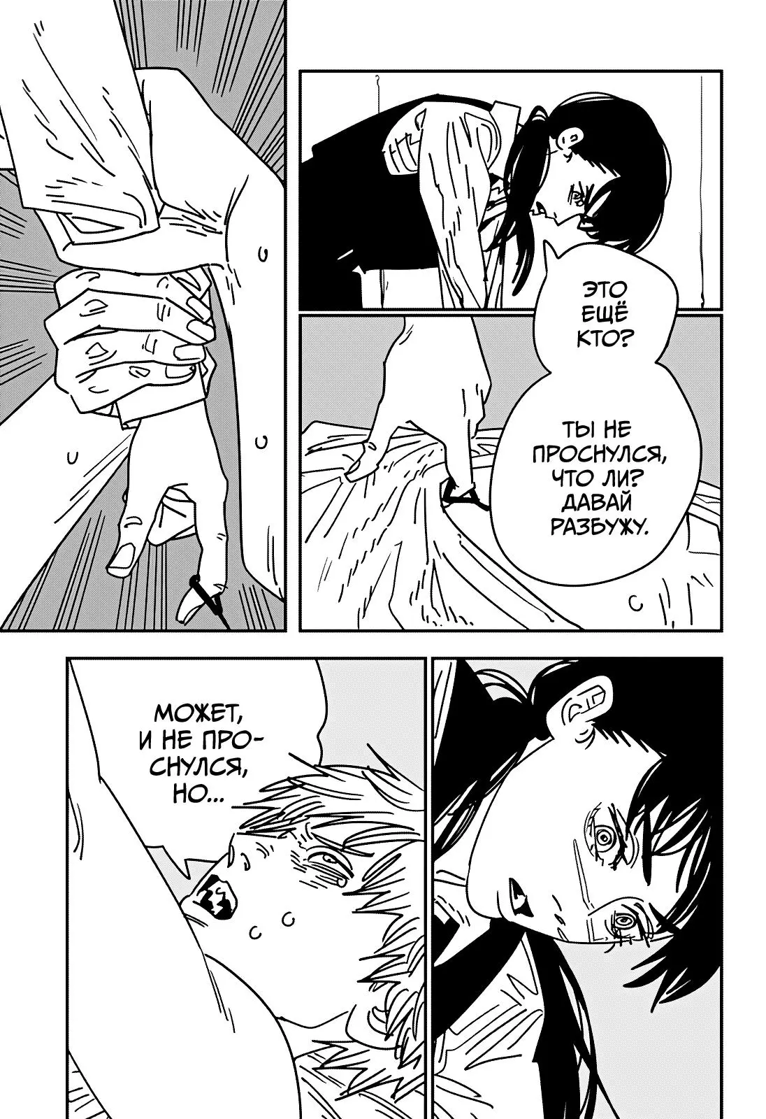 Read Chainsaw Man RU Manga Online