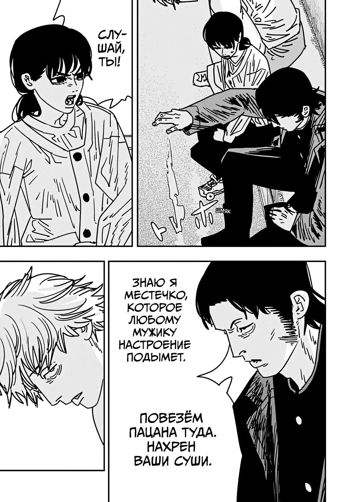 Read Chainsaw Man RU Manga Online