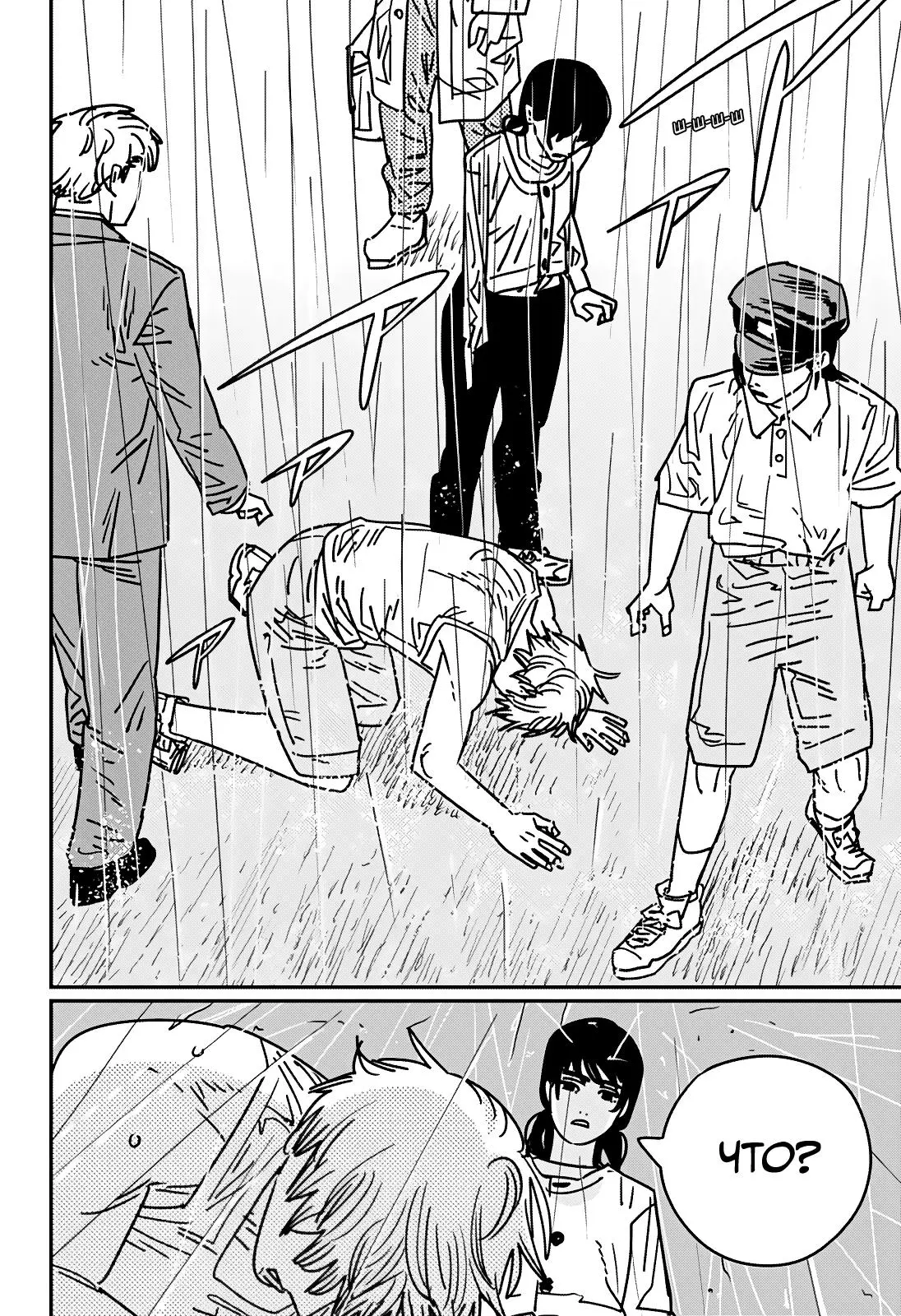 Read Chainsaw Man RU Manga Online