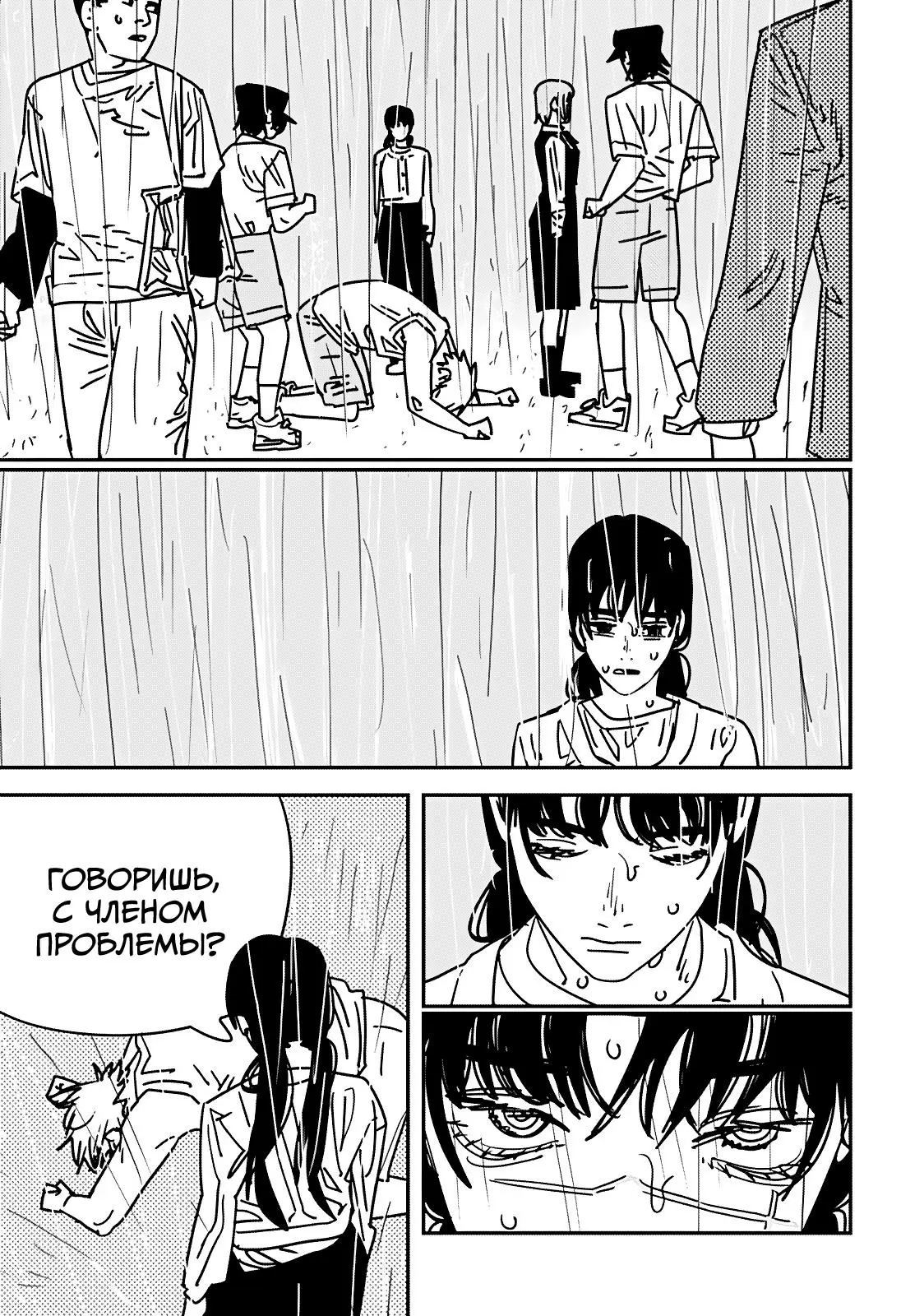 Read Chainsaw Man RU Manga Online