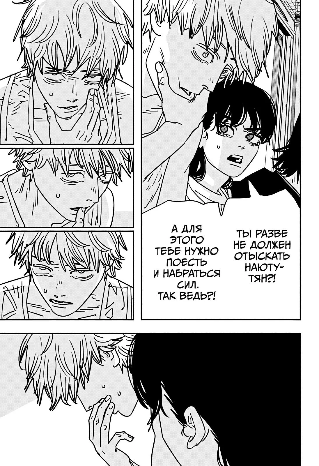 Read Chainsaw Man RU Manga Online