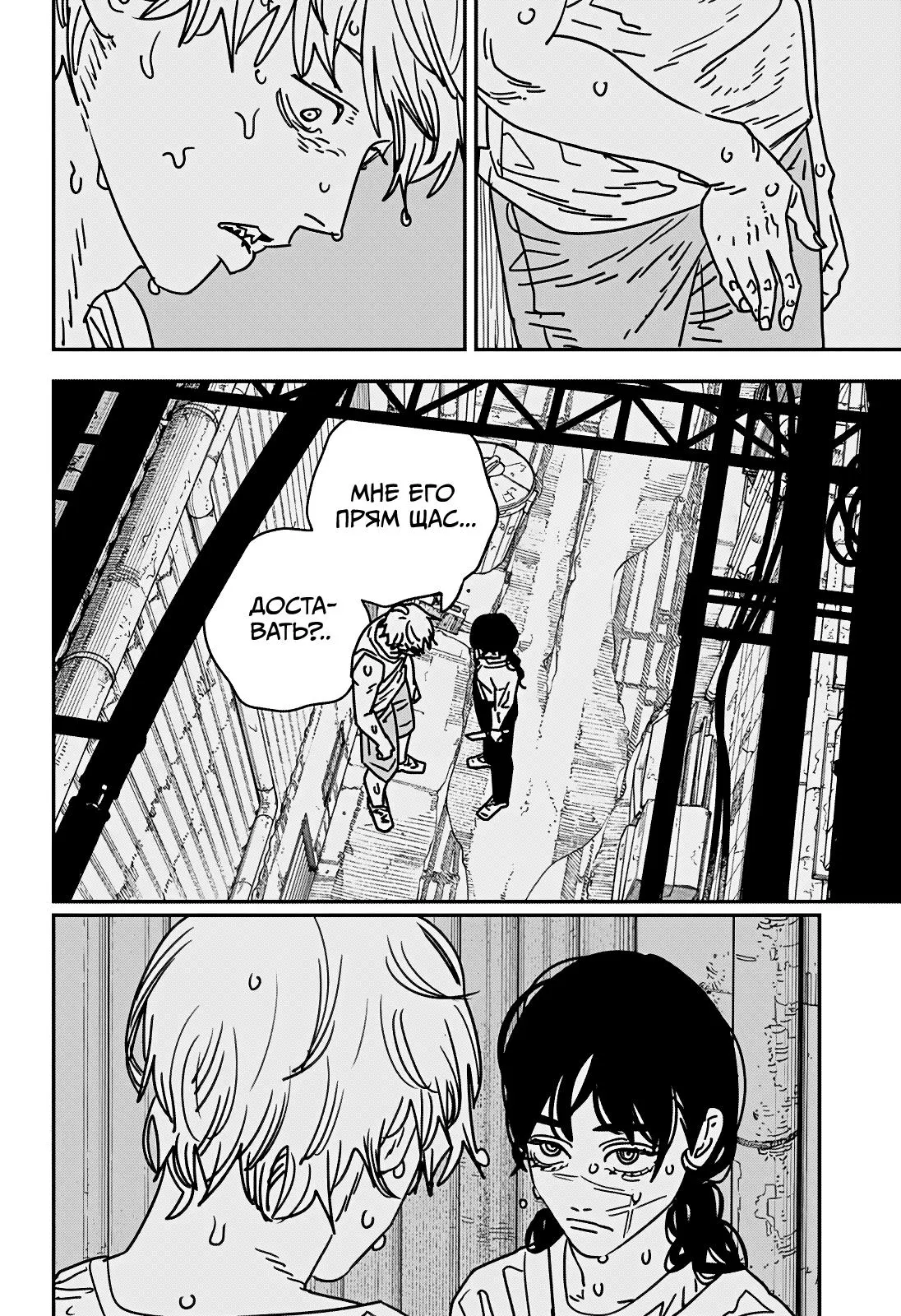 Read Chainsaw Man RU Manga Online