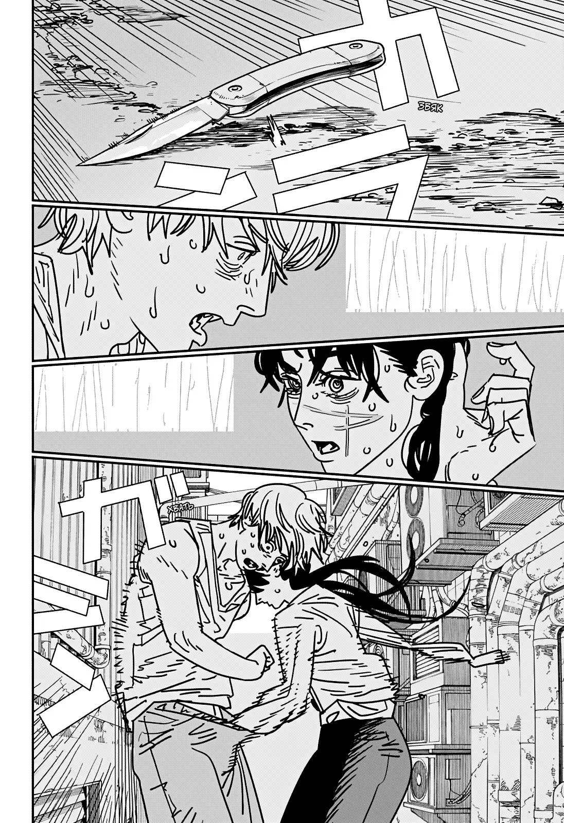Read Chainsaw Man RU Manga Online