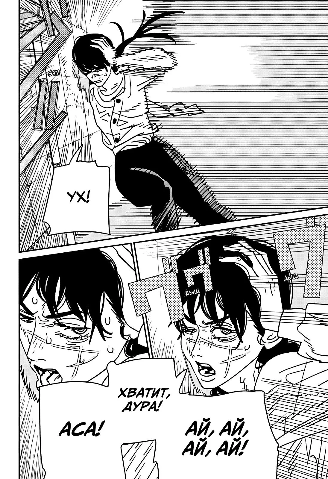 Read Chainsaw Man RU Manga Online