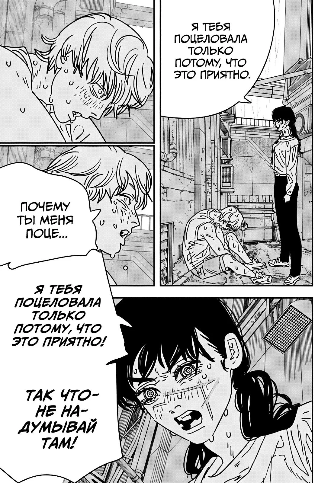 Read Chainsaw Man RU Manga Online