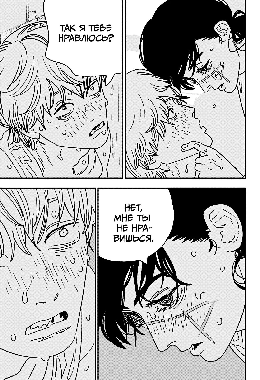 Read Chainsaw Man RU Manga Online