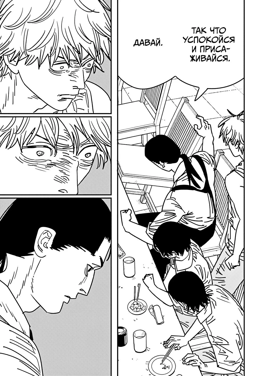 Read Chainsaw Man RU Manga Online
