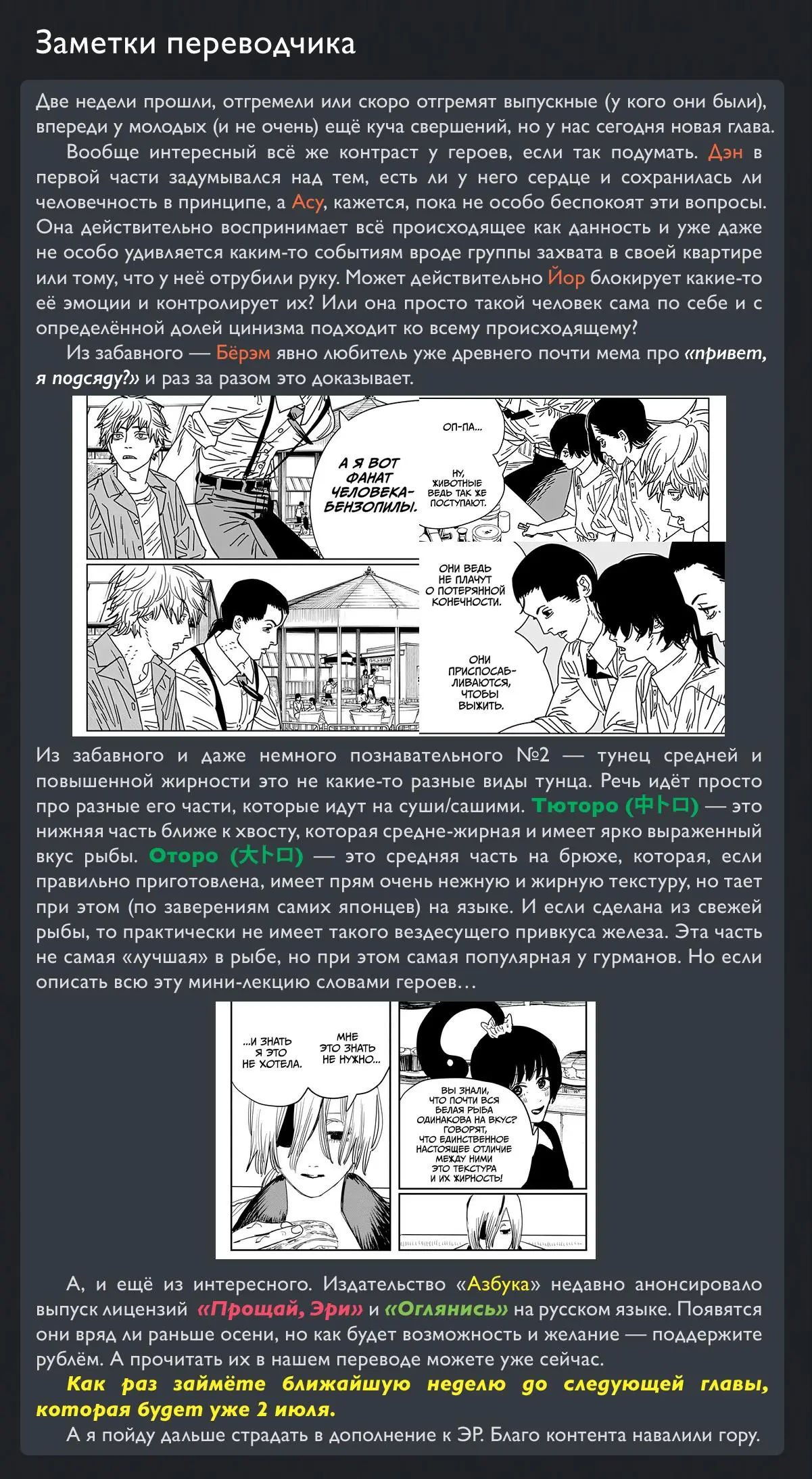 Read Chainsaw Man RU Manga Online