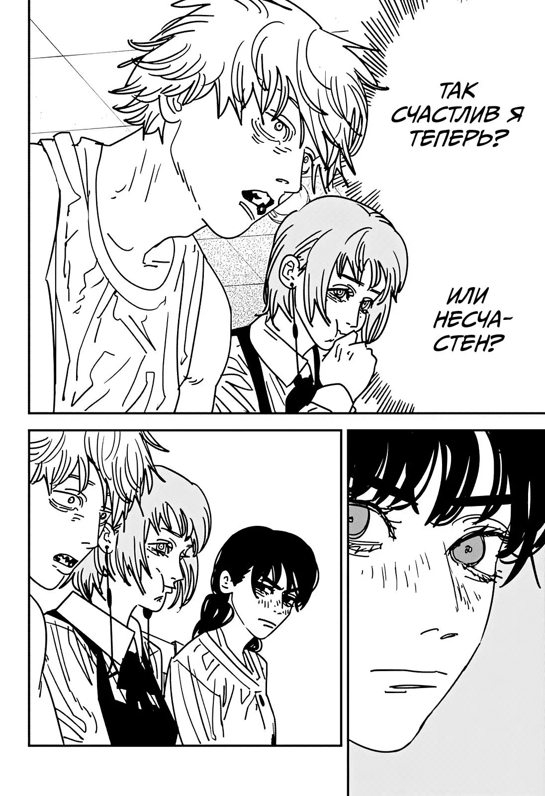 Read Chainsaw Man RU Manga Online