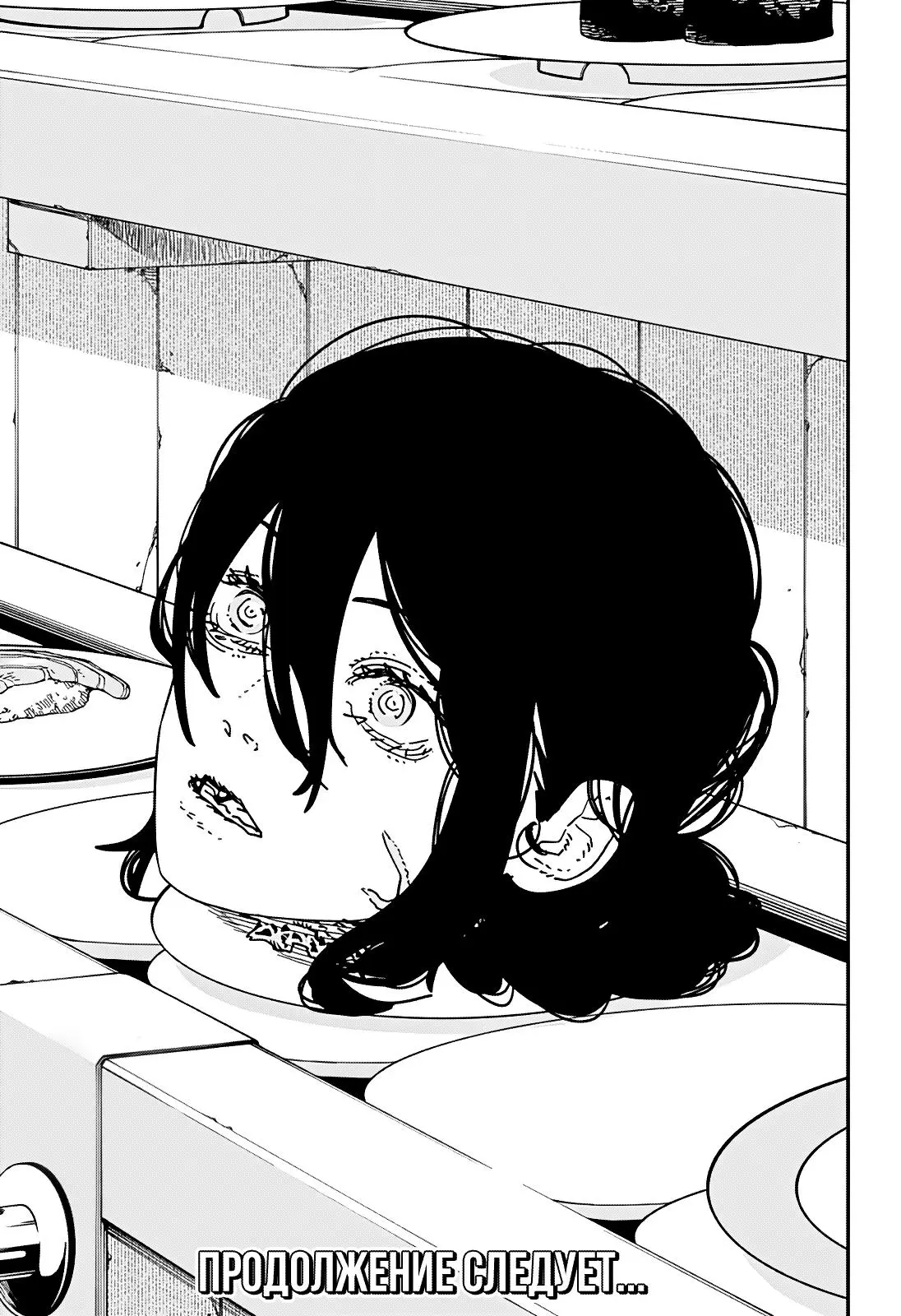 Read Chainsaw Man RU Manga Online