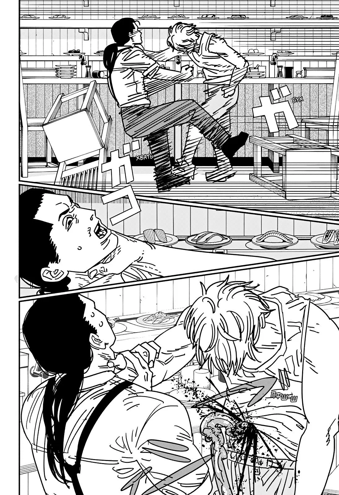 Read Chainsaw Man RU Manga Online
