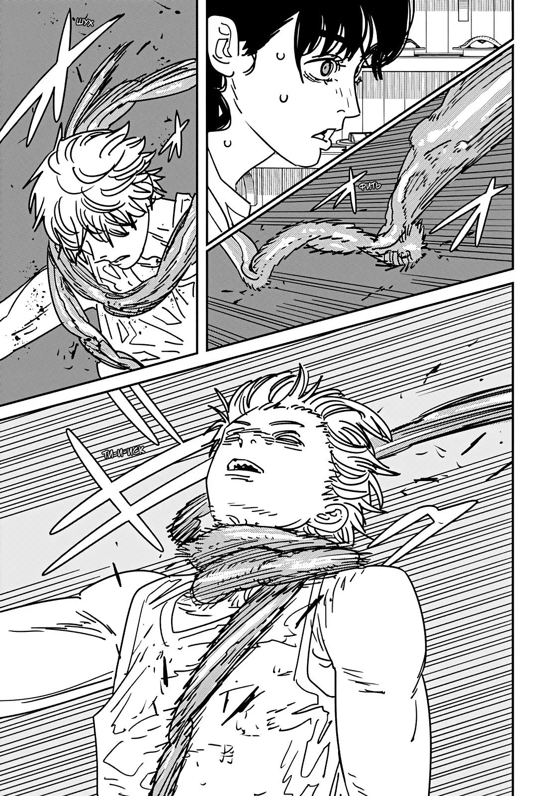Read Chainsaw Man RU Manga Online