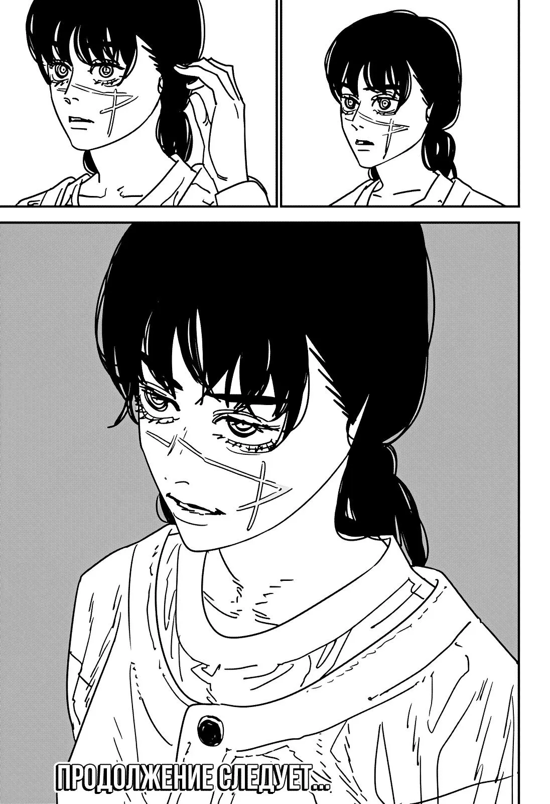 Read Chainsaw Man RU Manga Online