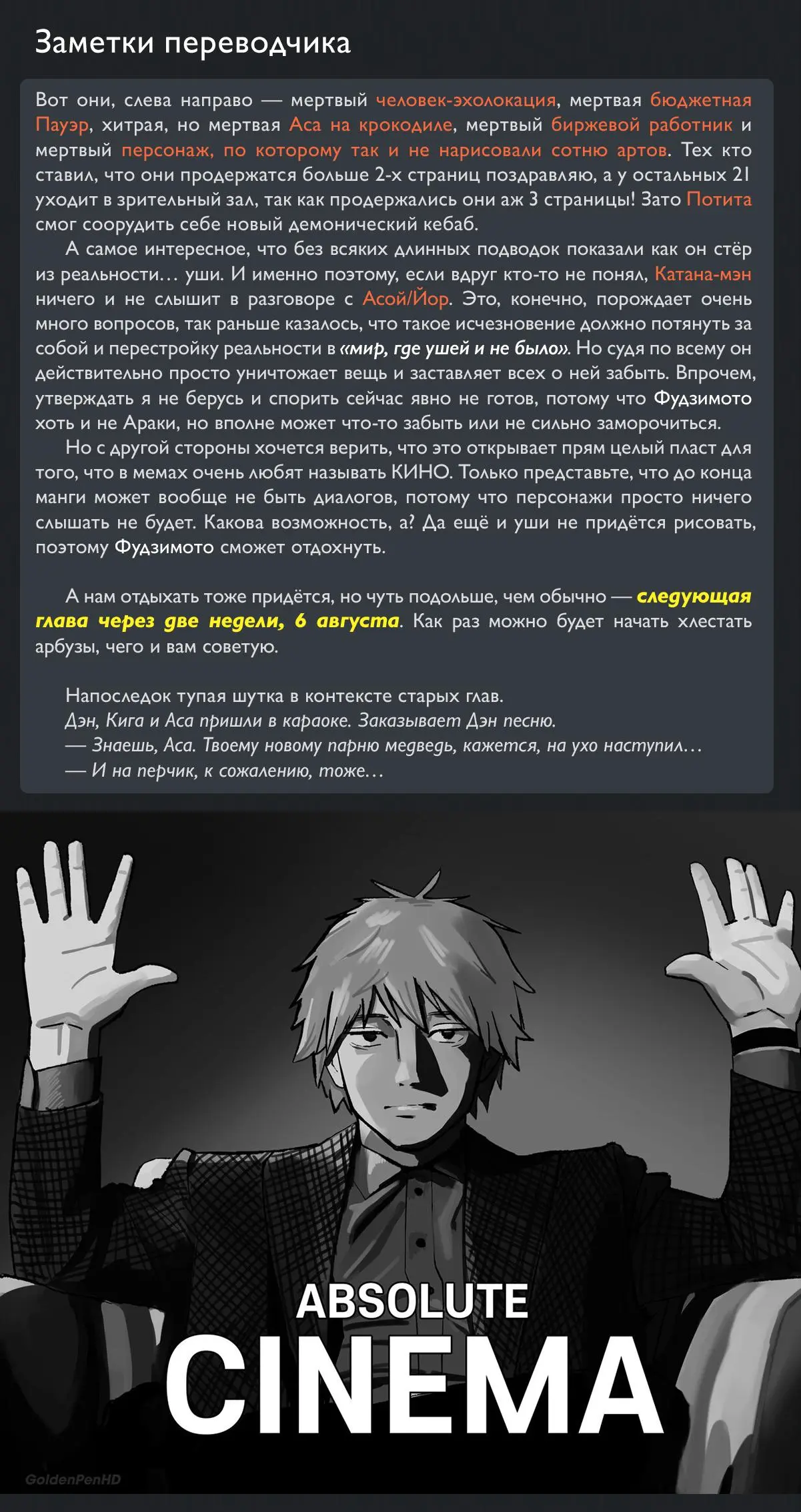 Read Chainsaw Man RU Manga Online