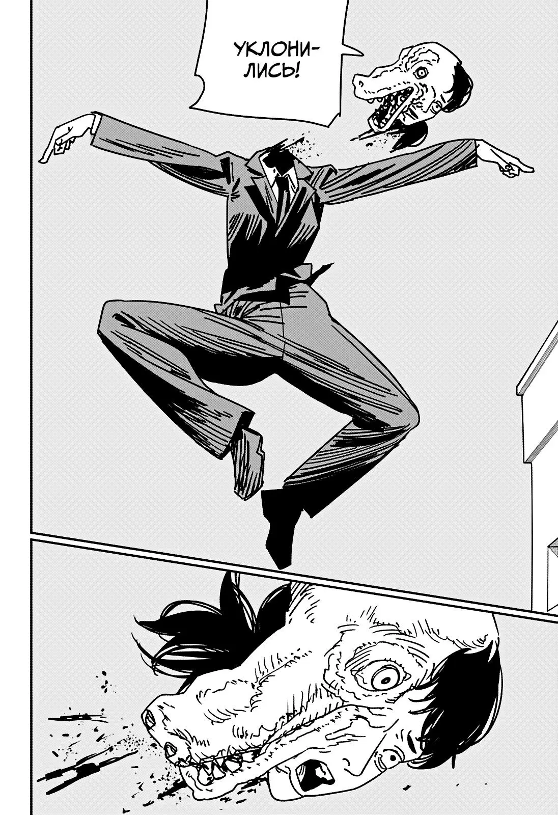 Read Chainsaw Man RU Manga Online