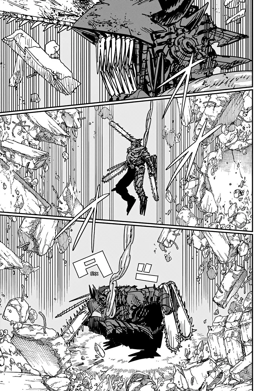 Read Chainsaw Man RU Manga Online