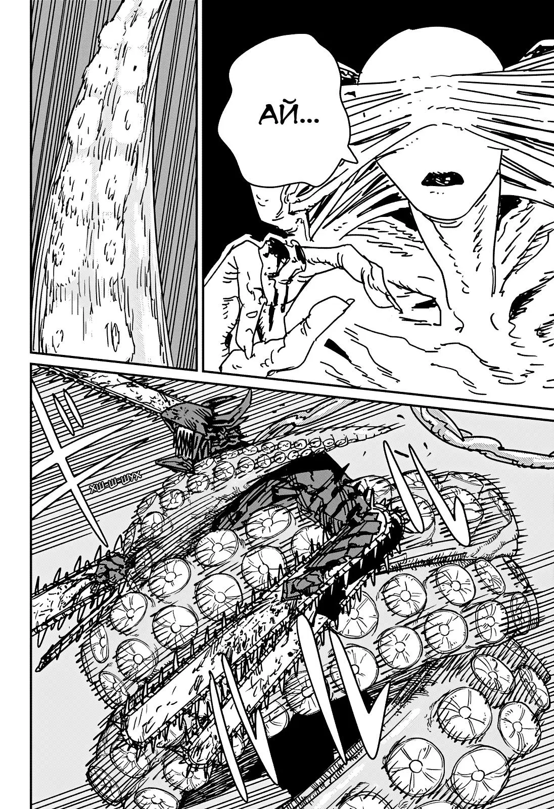 Read Chainsaw Man RU Manga Online