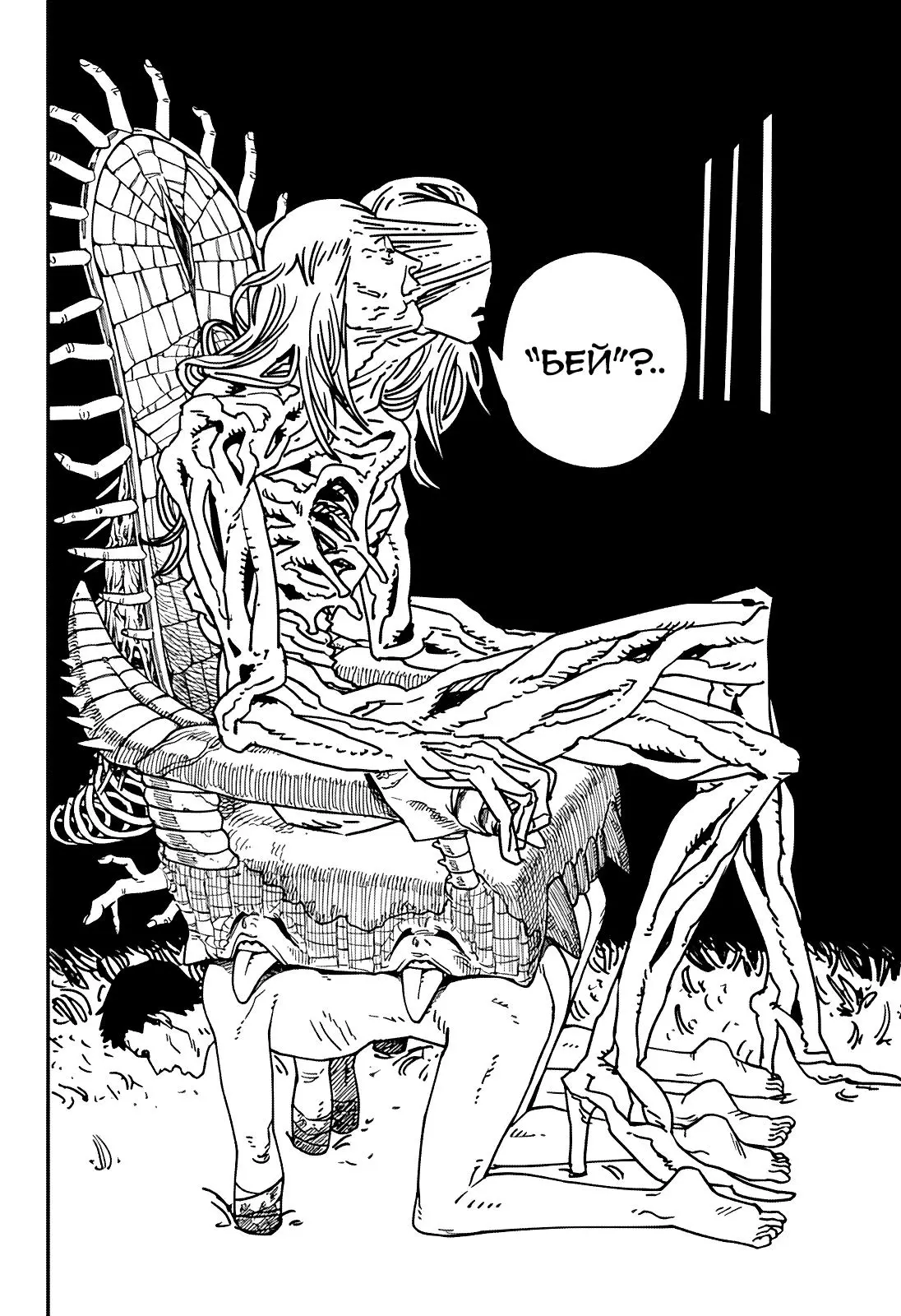 Read Chainsaw Man RU Manga Online